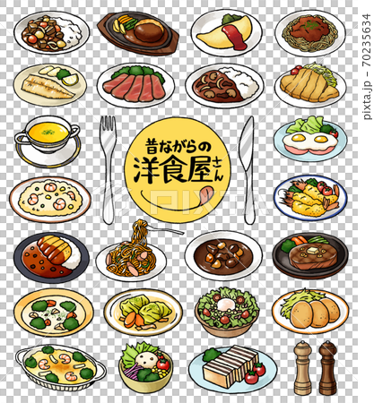 【手描き食べ物イラスト】昔ながらの洋食屋さんベクターイラストセット 70235634