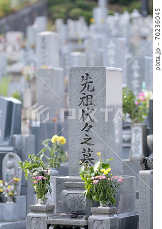 お墓の石碑　先祖代々之墓 70236045