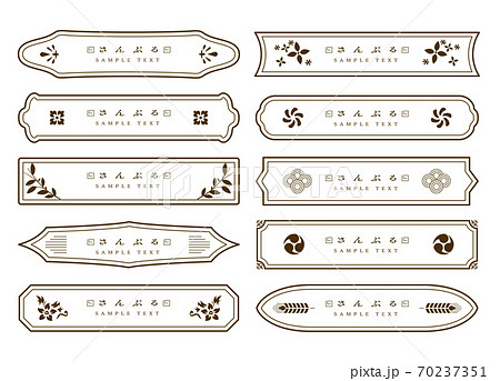 和風 フレーム素材のイラスト素材