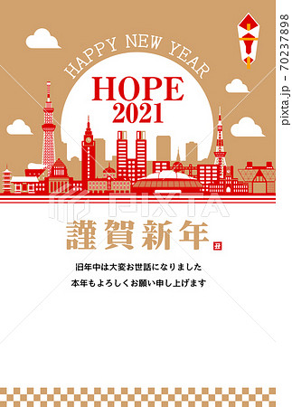 2021 令和三年 丑年 年賀状テンプレートイラスト / 希望 東京2021 (縦) 70237898