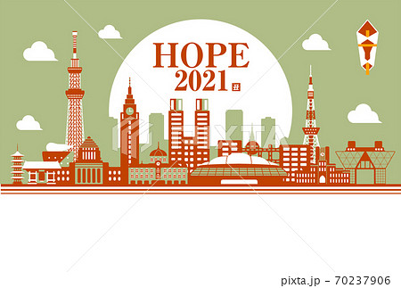 2021 令和三年 丑年 年賀状テンプレートイラスト / 希望 東京2021 (横)・文字なし 70237906