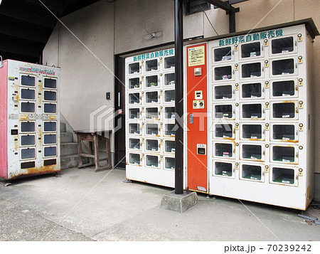 農家直売 採れたて新鮮野菜の自動販売機 農家直売 採れたて新鮮野菜の自動販売機 70239242