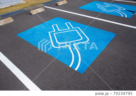 電気自動車の充電スタンドがある駐車スペース 電気自動車の充電スタンドがある駐車スペース 70239795