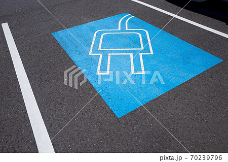 電気自動車の充電スタンドがある駐車スペース 電気自動車の充電スタンドがある駐車スペース 70239796