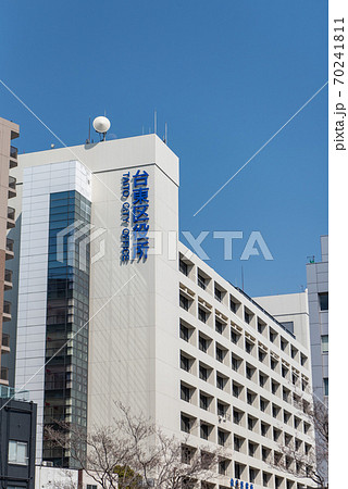台東区役所 東京都台東区東上野 台東区役所 東京都台東区東上野 70241811