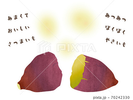 焼きたて 割れたさつまいもの手描きイラストのイラスト素材