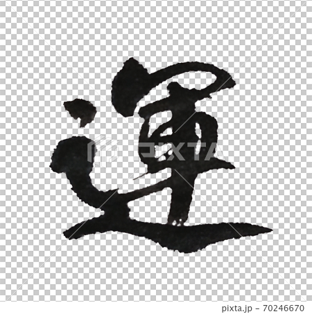 Luck brush character Luck brush character 70246670