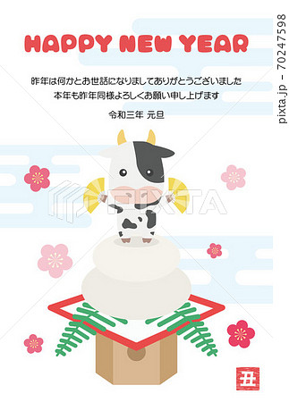2021年の丑年の年賀状のイラスト 70247598