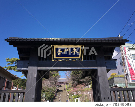 池上本門寺 総門 池上本門寺 総門 70249098