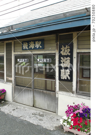 抜海駅　JR抜海駅　ばっかい　W78　宗谷本線　自治体維持管理駅 70250880