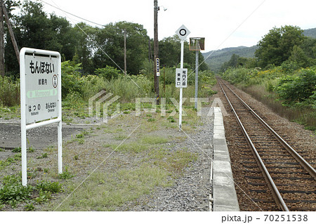 【ARCHIVE】紋穂内駅 もんぽない W56 宗谷本線 2021年3月廃止 【ARCHIVE】紋穂内駅 もんぽない W56 宗谷本線 2021年3月廃止 70251538