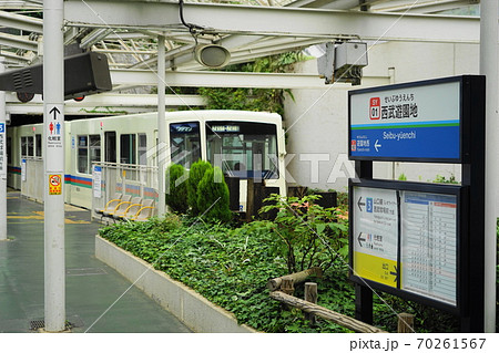 10月 東村山06西武遊園地駅ホーム2020年 10月 東村山06西武遊園地駅ホーム2020年 70261567