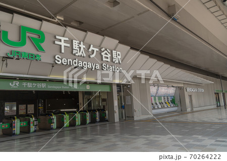 駅前風景　千駄ヶ谷駅 70264222