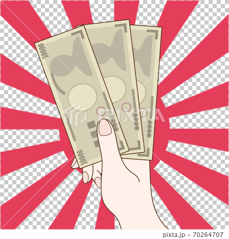 一万円札を持つ手（キラキラなし） 70264707
