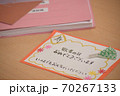 敬老の日 70267133