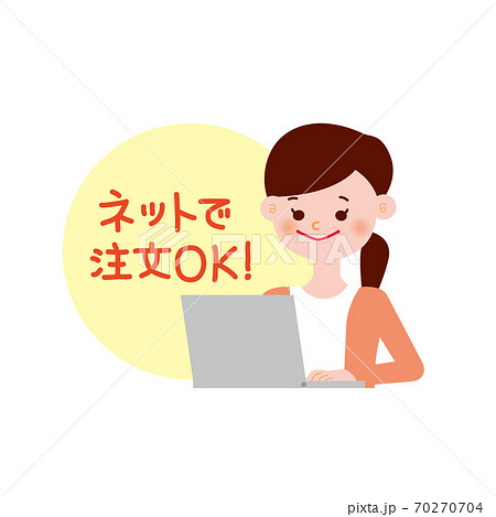 ネットで注文okアイコン 女性のイラスト素材