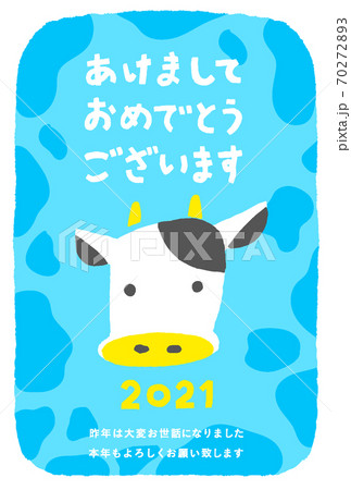 年賀状テンプレート 2021年 丑年 デザイン 年賀状テンプレート 2021年 丑年 デザイン 70272893