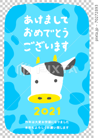 年賀状テンプレート 2021年 丑年 デザイン 年賀状テンプレート 2021年 丑年 デザイン 70272893