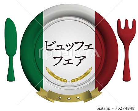 ビュッフェフェア 洋食器のシーリングワックス風エンブレム イタリア ベクターイラスト背景透明のイラスト素材