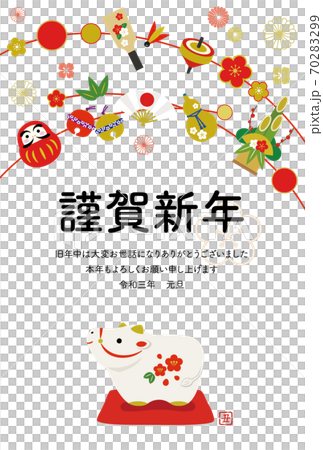 年賀状 丑年 はがきテンプレート 文字あり 年賀状 丑年 はがきテンプレート 文字あり 70283299
