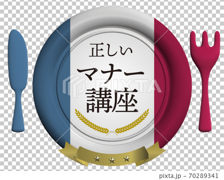 正確的方式課程西方餐具密封蠟風格會徽法國矢量插圖背景透明 70289341