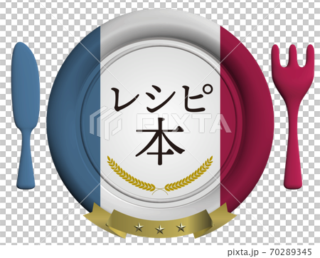 食譜書西餐具密封蠟狀會徽法國矢量插圖背景透明 70289345