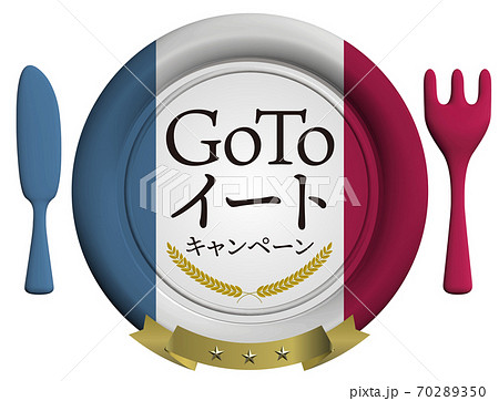 Gotoイート 洋食器のシーリングワックス風エンブレム フランス ベクターイラスト背景透明のイラスト素材