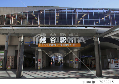 ［TS21］東武スカイツリーライン：越谷駅西口（埼玉県越谷市） 70292151