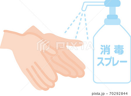 手を消毒する 70292844