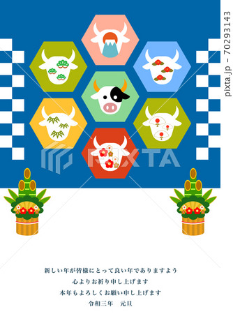 丑年 年賀状素材 丑年 年賀状素材 70293143