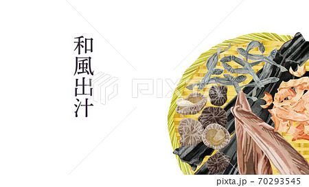 ザルに乗せた和風出汁の材料のフレームイラスト ザルに乗せた和風出汁の材料のフレームイラスト 70293545