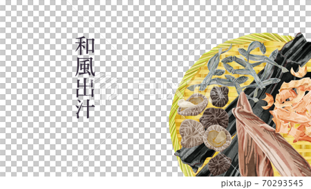 ザルに乗せた和風出汁の材料のフレームイラスト ザルに乗せた和風出汁の材料のフレームイラスト 70293545