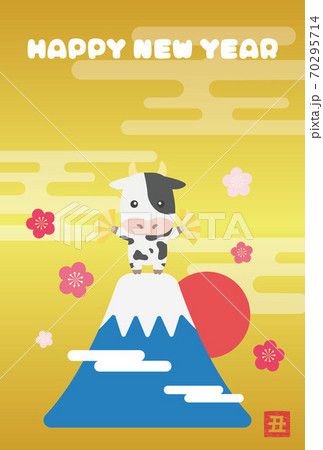 2021年の丑年の年賀状のイラスト 2021年の丑年の年賀状のイラスト 70295714