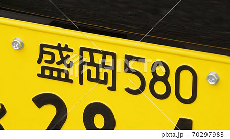 盛岡ナンバー　軽自動車のナンバープレート 70297983