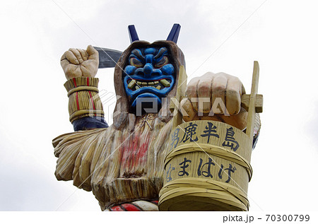 男鹿半島のなまはげ立像 男鹿半島のなまはげ立像 70300799