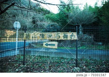 中津市（三光村）　八面山 70301587