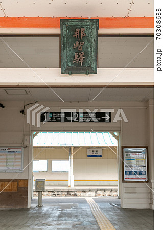 那智駅　那智 70308633