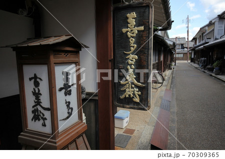 今井町の町並み 今井町の町並み 70309365