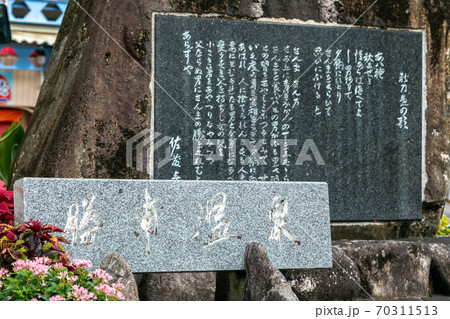 紀伊勝浦駅 紀伊勝浦 紀伊勝浦駅 紀伊勝浦 70311513