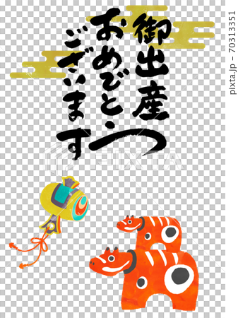 出産祝い 和柄のメッセージカード のし紙のデザイン のイラスト素材