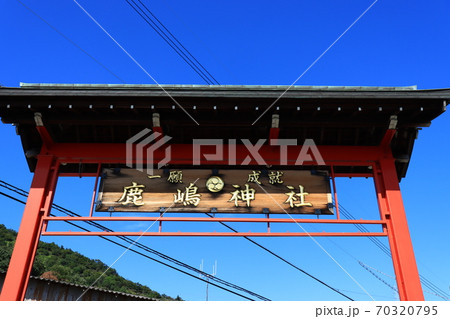 兵庫県 鹿嶋神社で撮影 70320795