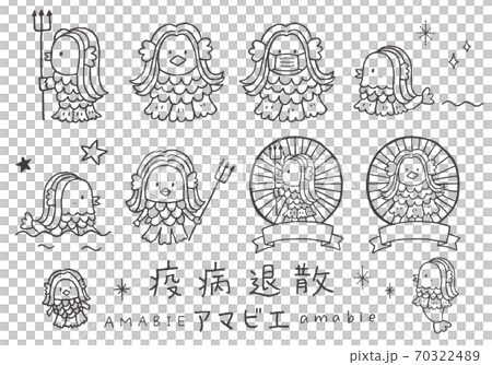 手描きのアマビエのイラストいろいろ（モノクロ） 70322489