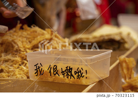 春節 中国正月 中国新年 70323115