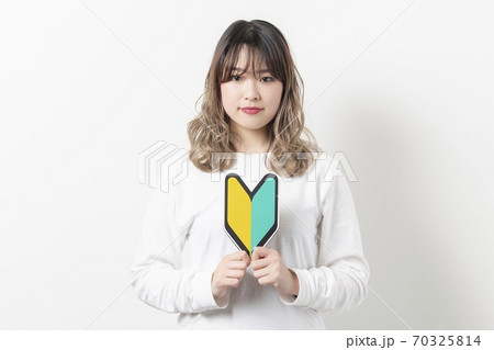 初心者マークを持つ若い女性 70325814