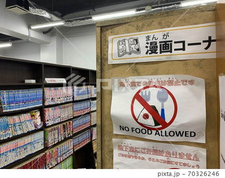 赤門会日本語学校 地下図書館 赤門会日本語学校 地下図書館 70326246
