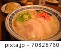 とんこつラーメン 70328760