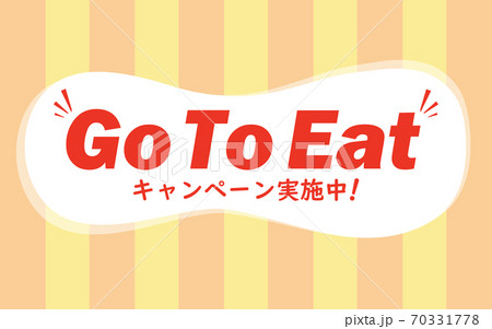 Go To Eatキャンペーン実施中のイラスト Go To Eatキャンペーン実施中のイラスト 70331778