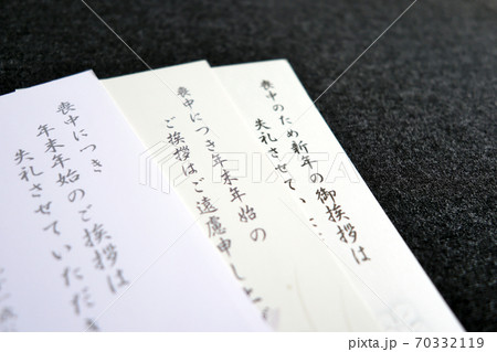 喪中はがき 1 喪中はがき 1 70332119