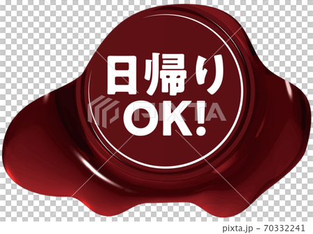 一日遊OK車形紅色密封蠟狀標記矢量圖背景透明 70332241