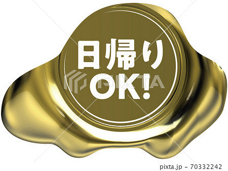 日帰りOK　車の形をした金のシーリングワックス風マーク　ベクターイラスト背景透明 70332242